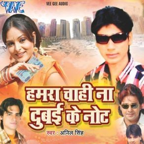 Download track Fevicol Jayeshan Hamara Kora Me Chapak Ja Anil Singh