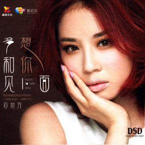 Download track She Said Deng Xu Fang