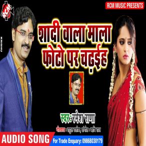 Download track Doli Tohar Jai Ramesh Rana