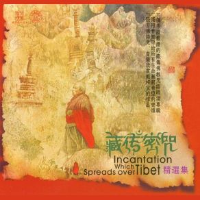 Download track Padmasambhava Mantra Art-Kins