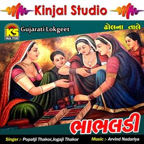 Download track He Chiya Gomani Kunvashi Cheharsingh Solanki