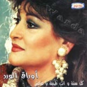 Download track Ma3oula Aheb Tani Warda Al Jazeria