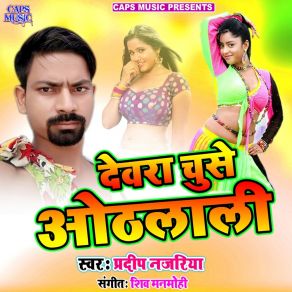 Download track Dewra Chuse Othlali Pradip Najariya