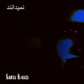 Download track Ageh Beh Man Bood Shen Band