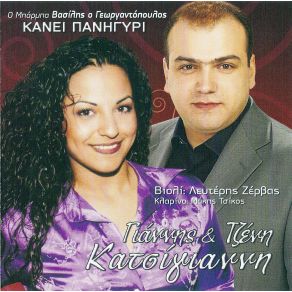 Download track Ο ΚΟΚΚΟΡΑΣ - Η ΜΟΥΡΜΟΥΡΑ ΚΑΤΣΙΓΙΑΝΝΗΣ ΓΙΑΝΝΗΣ, ΚΑΤΣΙΓΙΑΝΝΗ ΤΖΕΝΗ