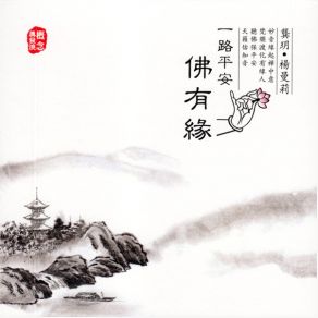 Download track Tathagata As He Went To The Country's Love (Yang Man Li) Gong Yue, Yang Man Li