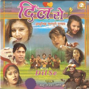 Download track Tor Bindiya Udalak Nindiya Jyoti