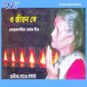 Download track Aaji Nadi Pratima Pande 'Barua'