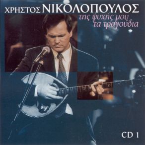 Download track ΠΕΝΤΕ ΠΑΝΩ ΠΕΝΤΕ ΚΑΤΩ ΚΑΖΑΝΤΖΙΔΗΣ ΣΤΕΛΙΟΣ