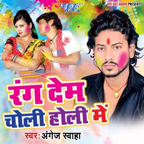 Download track Rangwa Lagwal Devaru Angej Swaha