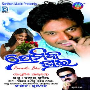 Download track Katha Dei Babul Supriyo