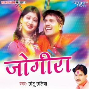 Download track Aawa Ae Bhauji Chottu Chaliya