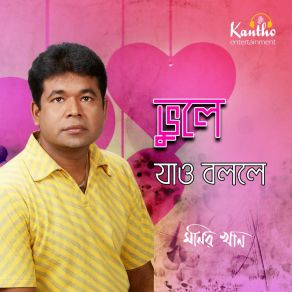 Download track Ami To Ekjon Monir Khan