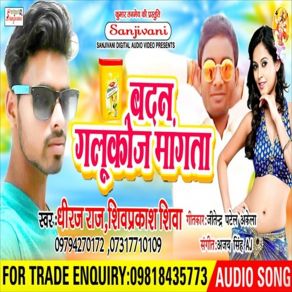 Download track Aaba Hali Raja Barat Laike Shiv Prakash