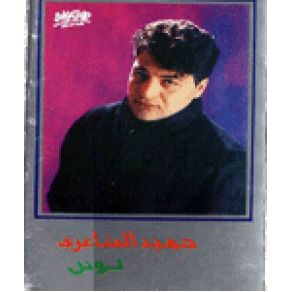 Download track Hady Hamid El Shaery