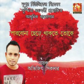 Download track Bhabini Konodin Emone Abhijit Sikdar