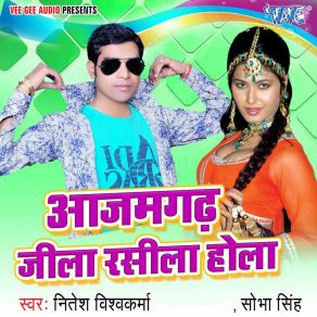 Download track Aazamgadh Jila Rasila Hola Nitesh Vishwakarma Sintu