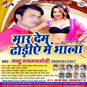 Download track Lahenga Ke Pani Mantu Manmohi