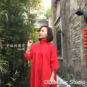 Download track 幸福的感觉 (Mmo) Ma Xiao QianMMO