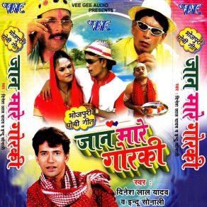 Download track Goriya Bada Chhatkat Badu Dinesh Lal Yadav