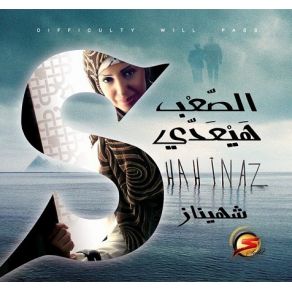 Download track Tele3 El Badr 3alena Shahinaz