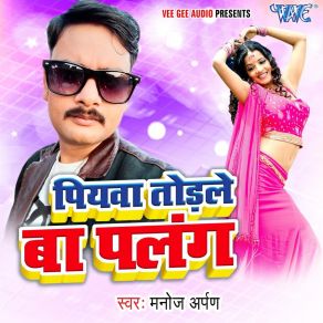 Download track Piyawa Todle Ba Palang Manoj Arpan