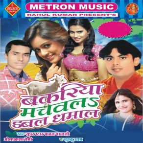 Download track De Da Saman Khushboo Uttam