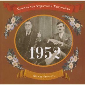 Download track ΘΑΛΑΣΣΑ ΒΑΡΑΕΙ ΤΟ ΚΥΜΑ ΤΟΓΕΛΟΣ ΒΑΣΙΛΗΣ