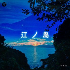 Download track 写给你 万生灵