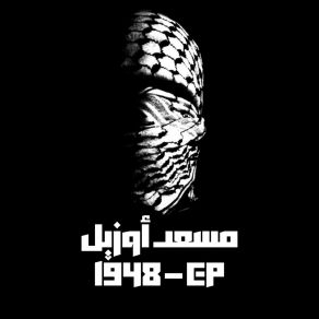 Download track Yamma Mweel El Hawa Mosad Ozil