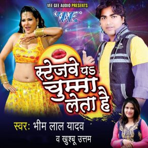 Download track Jhunjhuna Re Sakhiya Bheem Lal Yadav