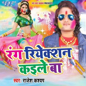 Download track Choli Me Diesel Dalata Rajesh Kashyap