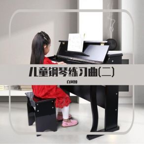 Download track 晨祷者 白何娅