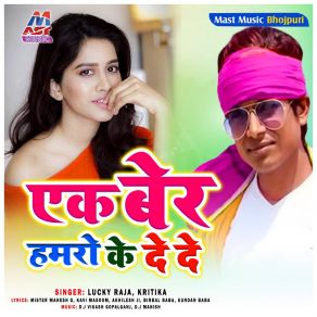 Download track Bil Me Greel Lagwadi R. P. Singh