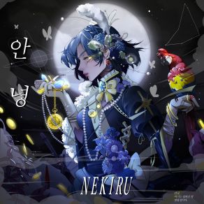 Download track Hear My Voice (Bonus Version) NEKIRUYUME