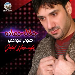 Download track Hajar جلال حماده