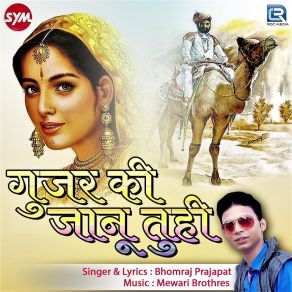 Download track Gujar Ki Jaanu Tuhi Bhomraj Prajapat