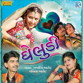 Download track Khirli Marine Chandarmani Rajdeep Barot