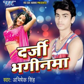 Download track Malai Lagaile Deh Me Abhisekh Singh