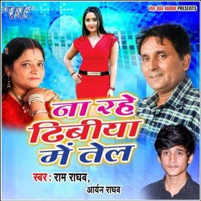 Download track Hafata Me Saat Go Dinawa Ram Raghaw