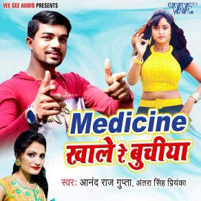 Download track Aawa Pyar Le La Ae Ho Piya Anand Raj Gupta