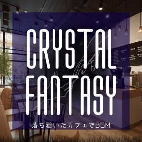 Download track A Barista's Babe Crystal Fantasy