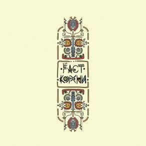 Download track Totem F - Act