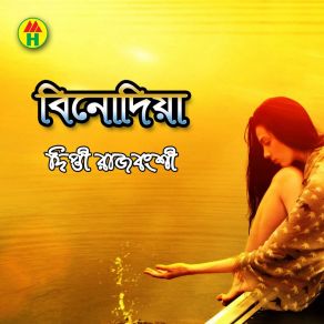 Download track Amar Bondhu Binodia Dipti Rajbongshi