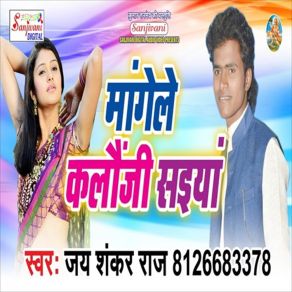 Download track Naihare Me Khojabu Ka Jai Shankar Raj