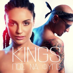 Download track ΠΩΣ ΝΑ ΦΥΓΩ THE KINGS