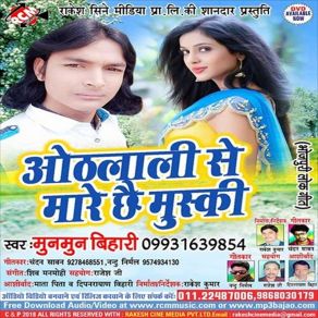 Download track Roj Sejiya Par Sainya Munmun Bihari