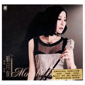 Download track Moonlight Before The Bed Eer Jia Ming