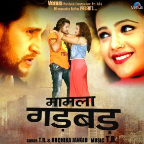 Download track Mamla Gadbad T. R