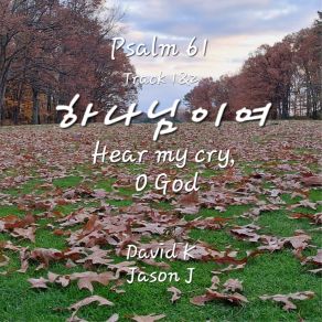 Download track Psalm 61 (Track 2) Hear My Cry, O God David K.